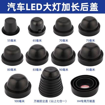 汽车led大灯通用型防尘罩万能加长加深防尘盖led灯泡专用防尘盖