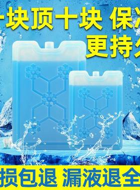 Ice bag fresh keeping box ice fresh blue ice air conditionin