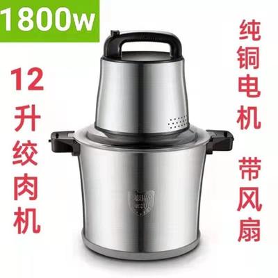 12升10L8L1500w大量绞肉机碎菜肉辣椒葱姜蒜Plug in meat grinder