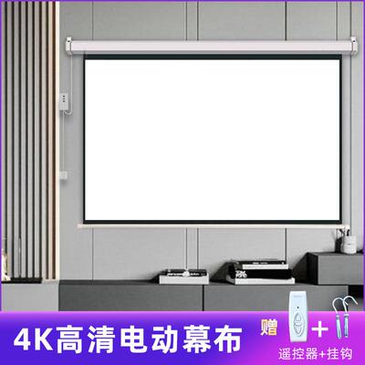 Projection screen electric screen projector screen cloth跨境