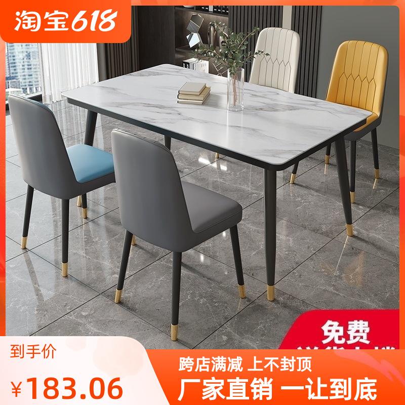 Dining table small-sized modern, simple, rectangular househo