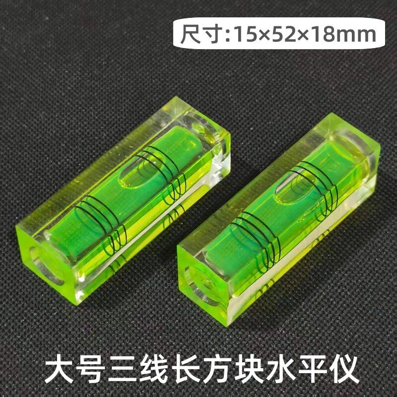 高精度大号长方形水平仪水准仪微型平衡绿柱三线水平泡迷你水平尺