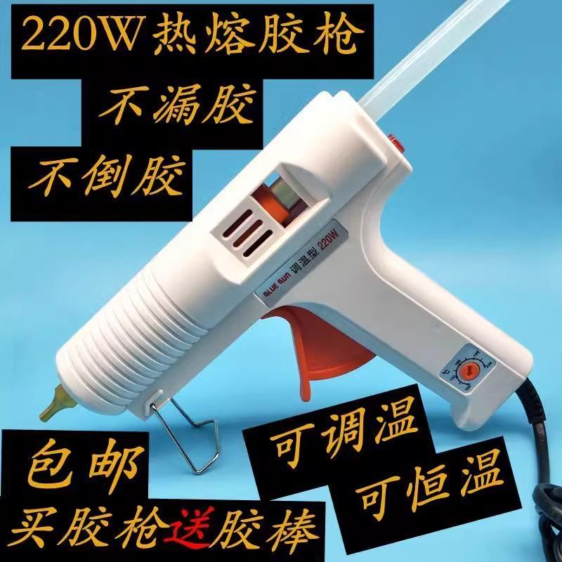 厨房220W可调温恒温胶枪