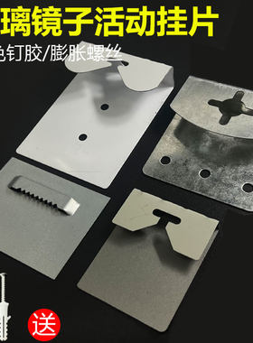 镜子挂钩玻璃挂片镜框背面粘钩铝合金圆框挂相框卫浴五金挂墙配件
