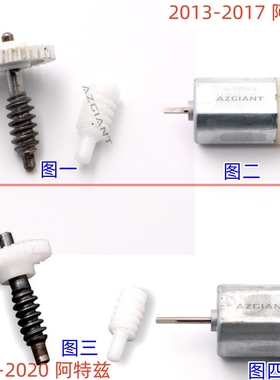 适用马自达阿特兹后视镜倒车镜折叠电机马达13-17齿轮18-20修理包