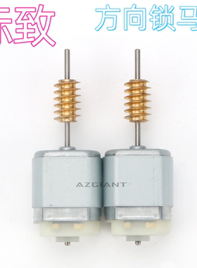 适用标致系列方向盘锁电机ELV管柱锁马达转向柱锁模块马达1020633