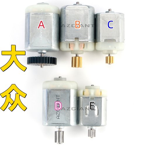 车门锁中控锁大众汽车电机