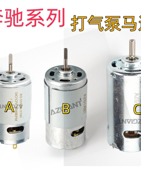 适用奔驰系列W140 S300 S320打气泵马达电机沃尔沃