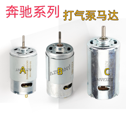 奔驰全系打气泵马达沃尔沃