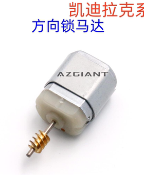 适用凯迪拉克SRX CTS XTS 赛威SLS转向柱锁电机ELV方向锁马达老款