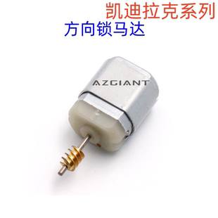 赛威SLS转向柱锁电机ELV方向锁马达老款 XTS CTS 适用凯迪拉克SRX