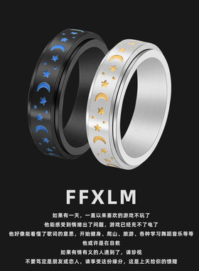 旋转夜光星辰钛钢情侣对戒