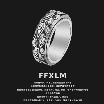 高级感复古上帝之眼戒指可转动男士个性单身霸气嘻哈潮牌扳指环
