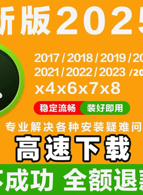 cdr软件包安装2025/2023/2019安装2020x4x7x8x9CorelDRAW教程CDR