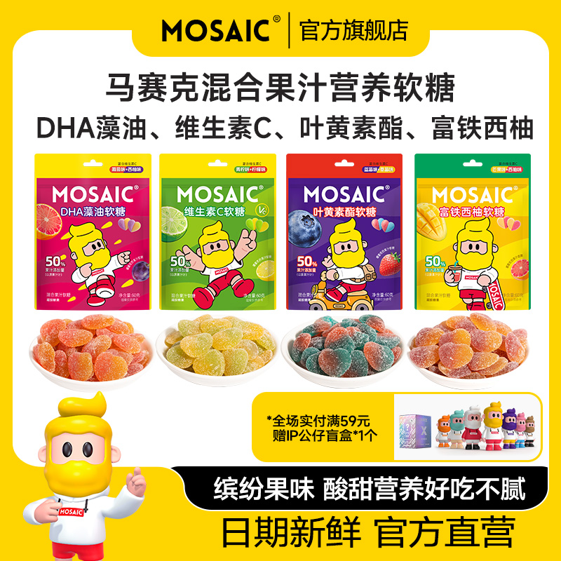 马赛克果汁软糖营养儿童糖果零食