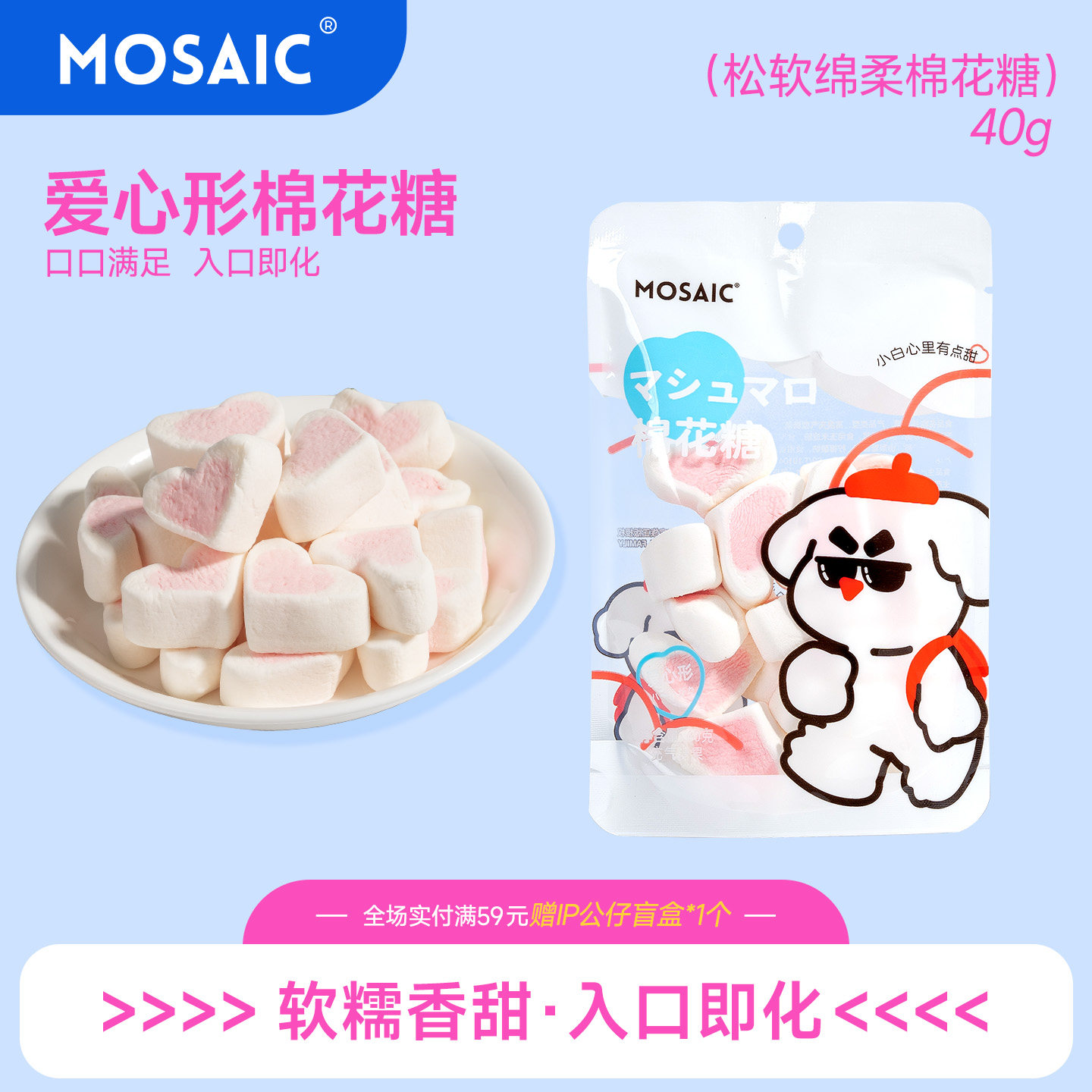 马赛克棉花糖独立小包装结婚儿童办公室喜糖过新年货糖果小零食,零食/坚果/特产,棉花糖/牛轧糖/充气糖果,淘宝优惠券,粉丝福利购,淘宝优惠卷