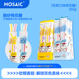 马赛克棉花糖独立小包装酸砂夹心软糖结婚喜糖草莓味糖果年货零食