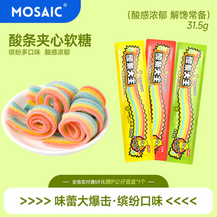 马赛克酸条软糖整盒装酸甜果汁味儿童休闲零食网红酸砂彩虹橡皮糖