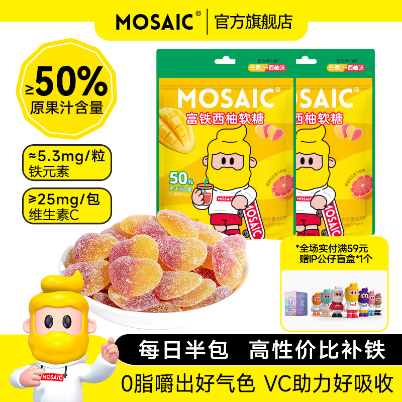 马赛克富铁软糖女性补铁糖果孕妇孕期经期补充好气色