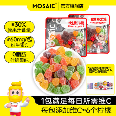 马赛克维C软糖40g儿童分享装