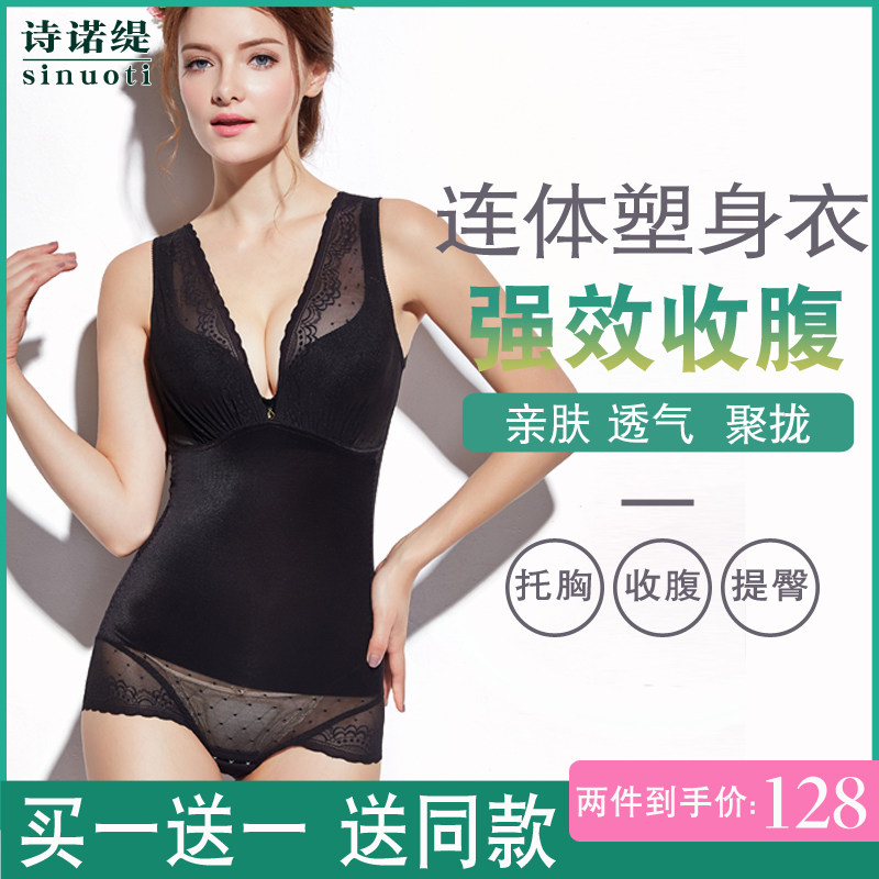 燃脂新款蕾丝花边薄款束腰收腹塑形收腰提臀无痕连体衣纤体塑身衣