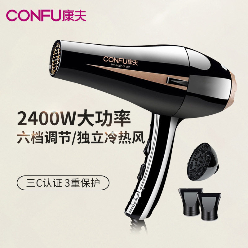 康夫电吹风机理发店家用大功率2400W吹风筒静音宿舍学发廊KF8894