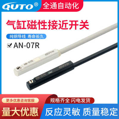 机械手夹气缸全通传感器