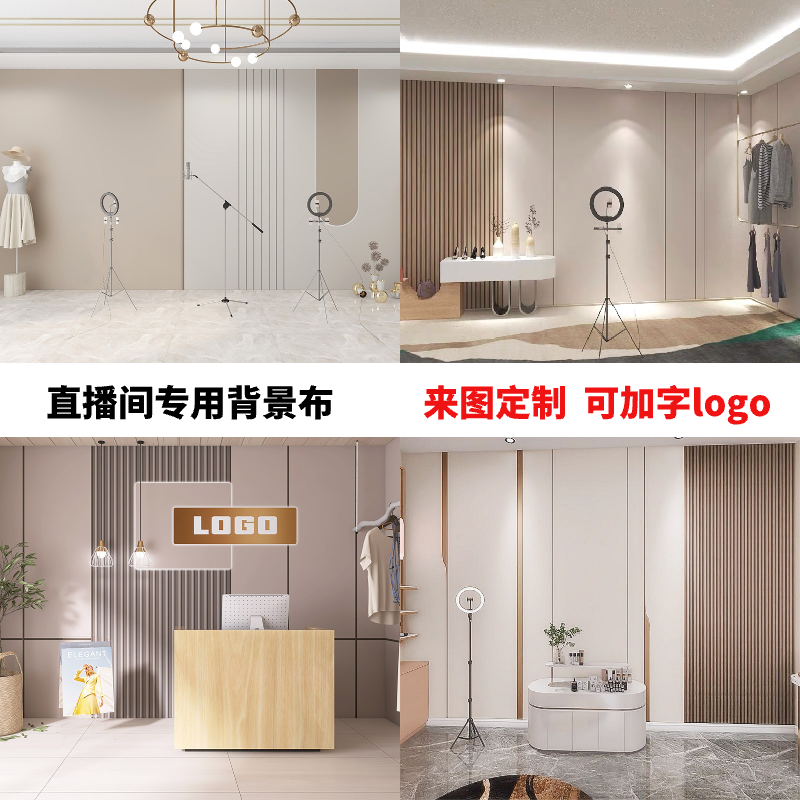 2022直播间背景布3d立体高级壁纸