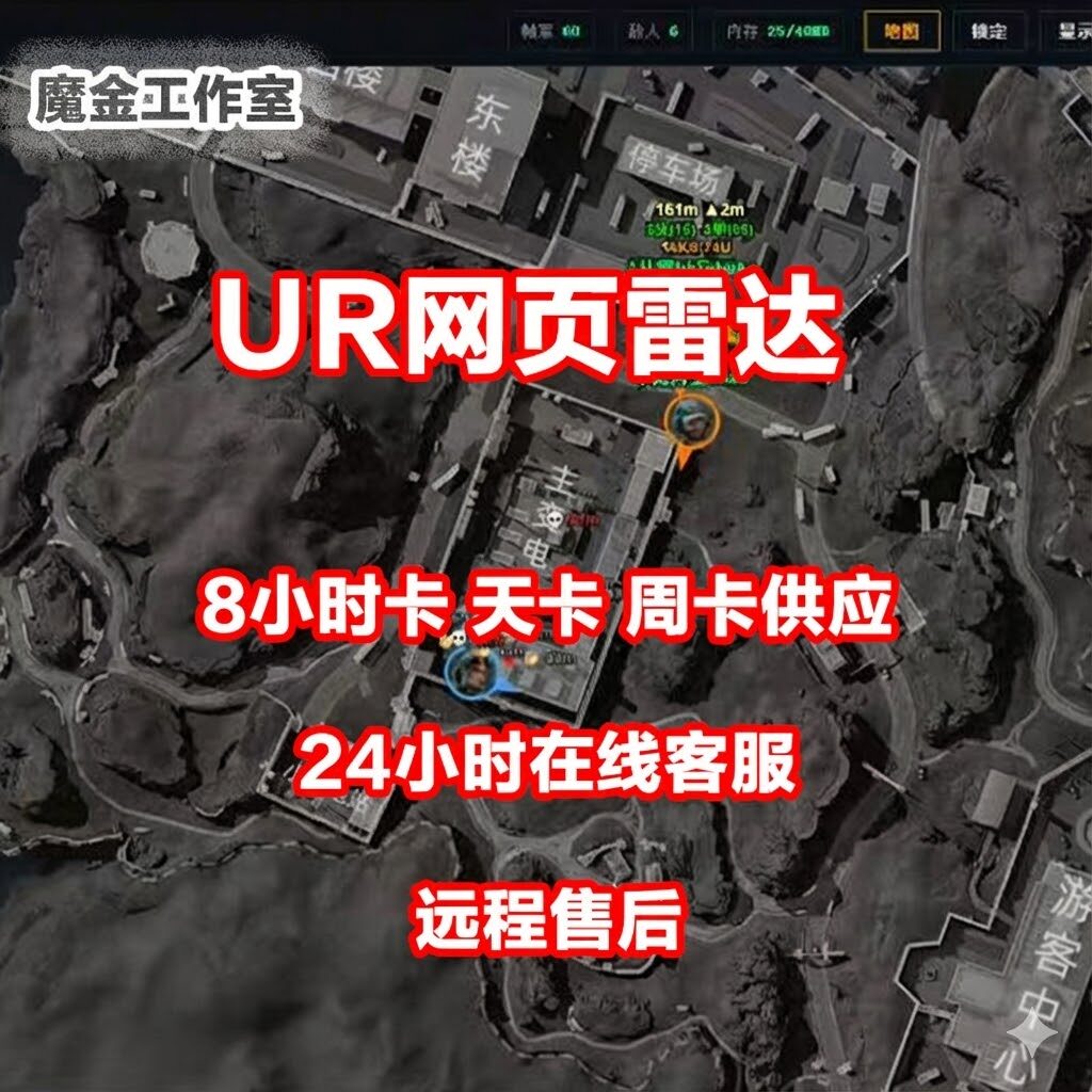 三角洲行动端游网页雷达物资共享稳定大号全队共享物资稳定护航
