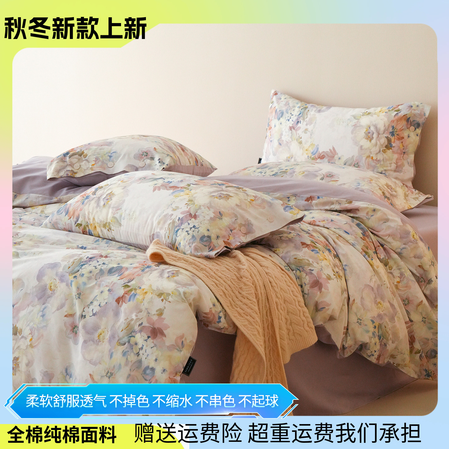 秋冬加厚保暖全棉纯棉磨毛4件套数码印花田园花卉床笠被套100棉