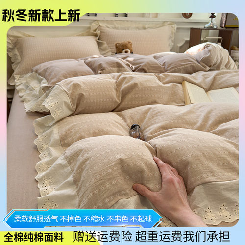 法式全棉纯棉水洗棉四件套