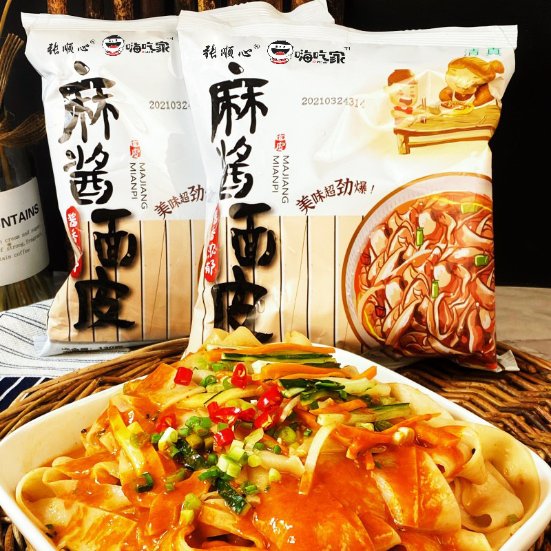 嗨吃家麻酱面皮130g*10袋装整箱 凉皮擀面皮干拌面非油炸方便速食