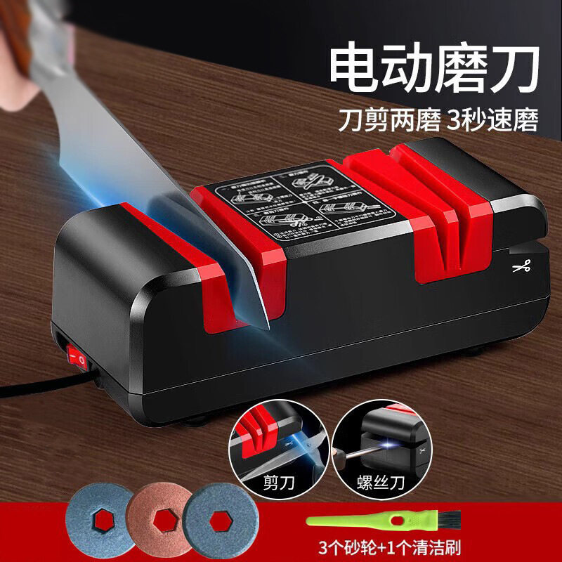 快速磨刀器家用电动菜刀剪刀磨刀神器厨房多功能自动磨刀机,厨房/烹饪用具,磨刀器/磨刀石/磨刀架,淘宝优惠券,粉丝福利购,淘宝优惠卷