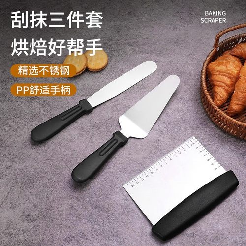 不锈钢刮刀三件套厨房烘培模具蛋糕铲刀奶油刮平刀脱模刀套装
