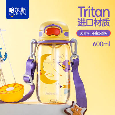 哈尔斯塑料杯儿童小学生600ML吸管杯女生tritan便携随手水杯子