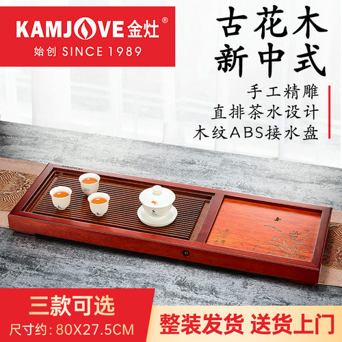 金灶古花木实木茶盘家用小型功夫茶台盘茶几茶具托盘茶台排水盘
