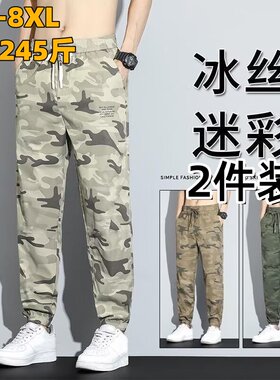 清仓捡漏加大码迷彩裤子男士夏季薄款上班干活工地耐磨休闲束脚裤