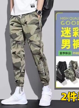 夏季冰丝裤子男士大码宽松速干上班干活耐磨工地休闲运动束脚裤男