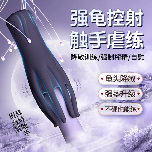 Мужской самолет для тренировок для интимного использования, массажер для взрослых