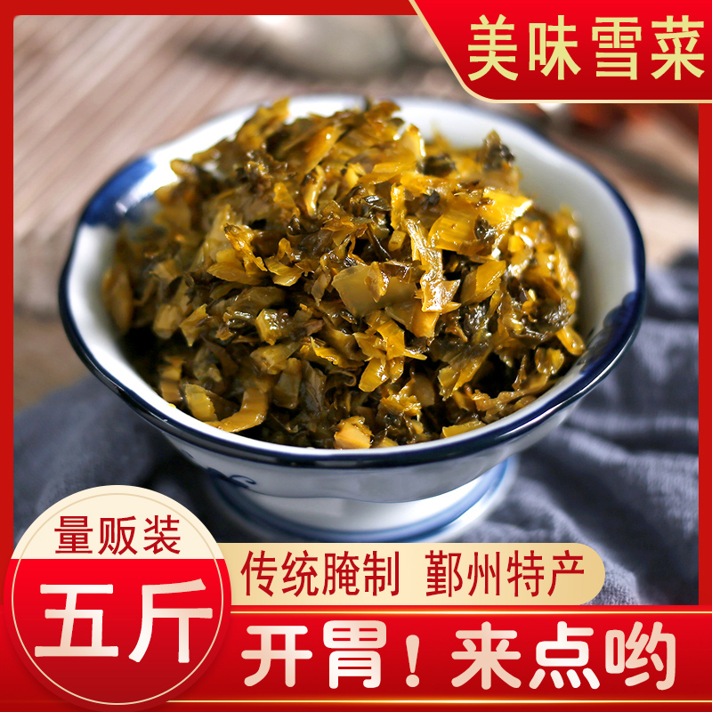 即食雪菜袋装正宗浙江宁波特产