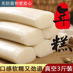 诸暨特产手工制作农家糯米年糕条长火锅食材炒年糕片浙江传统水磨