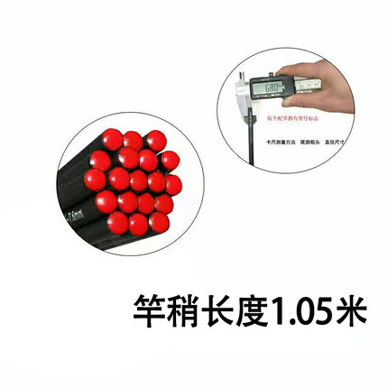 鱼竿配节2819调105长节空心防水竿稍碳素大力马油威断竿大全一节