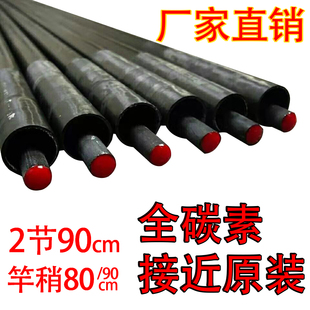 一二节鱼竿配节80长1节90长2节碳素台钓竿空心竿稍断竿大全钓鱼杆