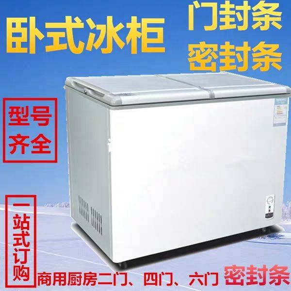 海尔奥马盖卧式冰柜密封条胶圈