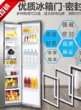 适用无锡松下NR-W560SN-NP W56S1 W56SD1-NP对开门冰箱密封条胶圈