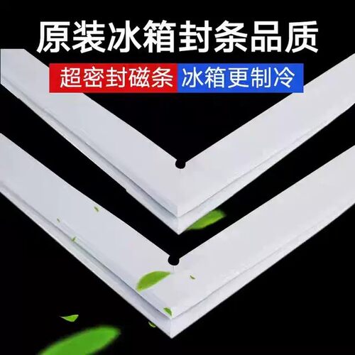 尊贵 BCD-205C 358C 358CA 362C 195C 358 362CA冰箱密封条皮胶条