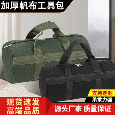 多功能工具包手提加厚工具帆布耐磨电工汽修随车手提包收纳袋
