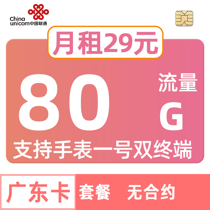 手机靓号吉祥号风水号发财号四连号六连号