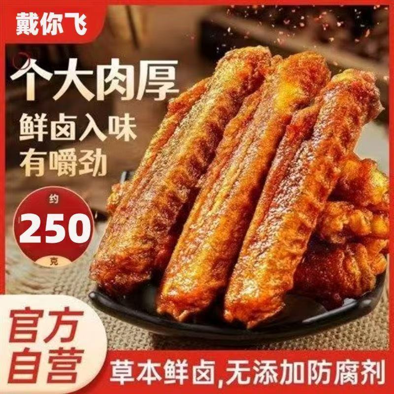 椒盐风干鸭翅中香辣原香湖南特产短保休闲零食追剧晚上解馋充饥