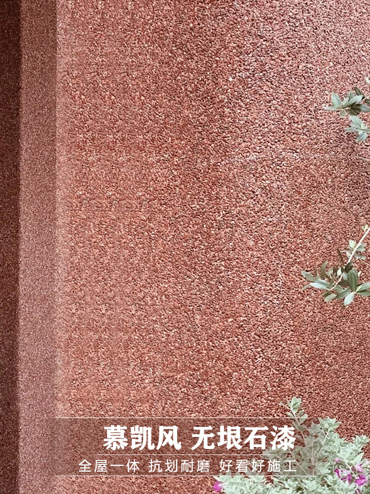 慕凯风水洗石外墙涂料室内艺术漆景观墙面地面水刷石磨石肌理漆